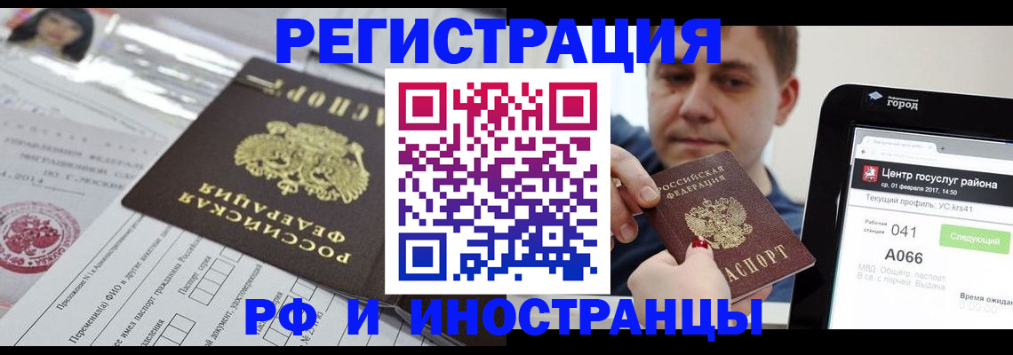 регистрация в Нерюнгри