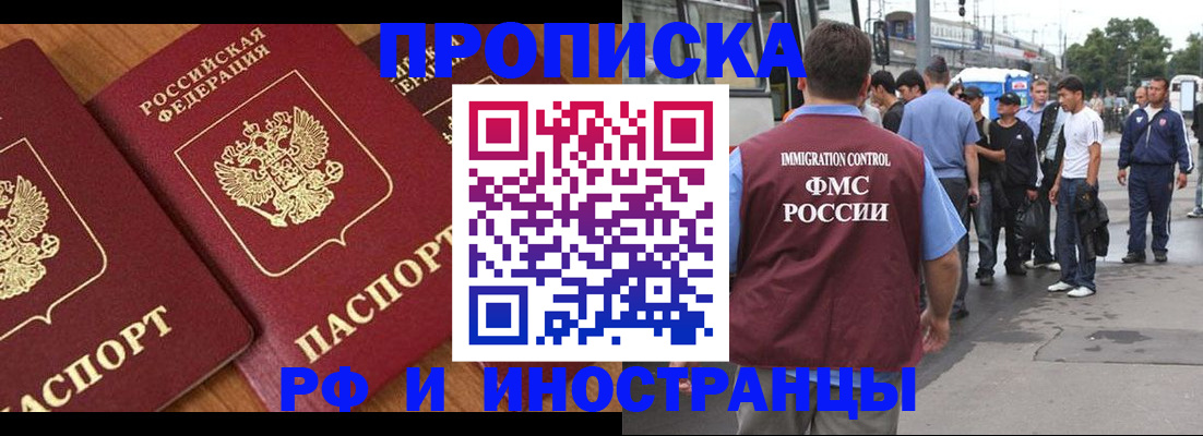 временная регистрация собственник в Нерюнгри